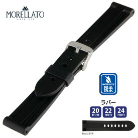 腕時計 時計ベルト 時計バンド ラバー 交換　MARINER マリナー 完全防水　メンズ　男性 ウオッチ 　MORELLATO モレラート 20mm 22mm 24mm mo-u2859198