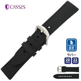 腕時計 時計ベルト 時計バンド ラバーベルト 交換 METZ メッス メンズ 男性 完全防水 ウオッチ CASSIS カシス 20mm 22mm ca-x0034198 夏 アウトドア