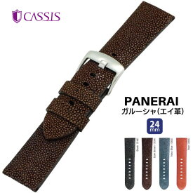 腕時計 時計ベルトパネライ PANERAI用 ベルト 時計バンド 本革 交換 TYPE PNR44 タイプピーエヌアール44 メンズ 男性 ガルーシャ エイ革 ウオッチ CASSIS カシス 24mm ca-ubpan007
