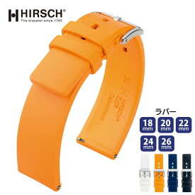 腕時計 時計ベルト 時計バンド メンズ バンド 交換 ウオッチ ヒルシュ HIRSCH PURE ピュア ラバー 完全防水　18mm 20mm 22mm 24mm 26mm hi-404188