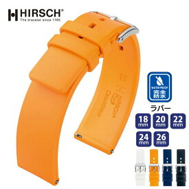 腕時計 時計ベルト 時計バンド メンズ バンド 交換 ウオッチ ヒルシュ HIRSCH PURE ピュア ラバー 完全防水　18mm 20mm 22mm 24mm 26mm hi-404188