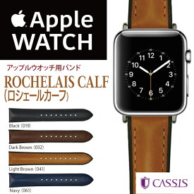 アップルウオッチ バンド アップルウォッチ用ベルト ROCHELAIS CALF ロシェールカーフ 本革 腕時計 交換 apple watch series Ultra,11,10,9,8,7,6,SE,5,4,3,2,1　38mm 40mm 41mm 42mm 44mm 45mm 49mm　 カシス awca-u1127hw1apo