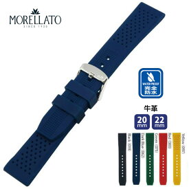 腕時計 時計ベルト 時計バンド ラバー シリコン 交換 ウオッチ SILE シーレ 時計ベルト 完全防水　メンズ 男性 MORELLATO モレラート 20mm 22mm mo-x4983187