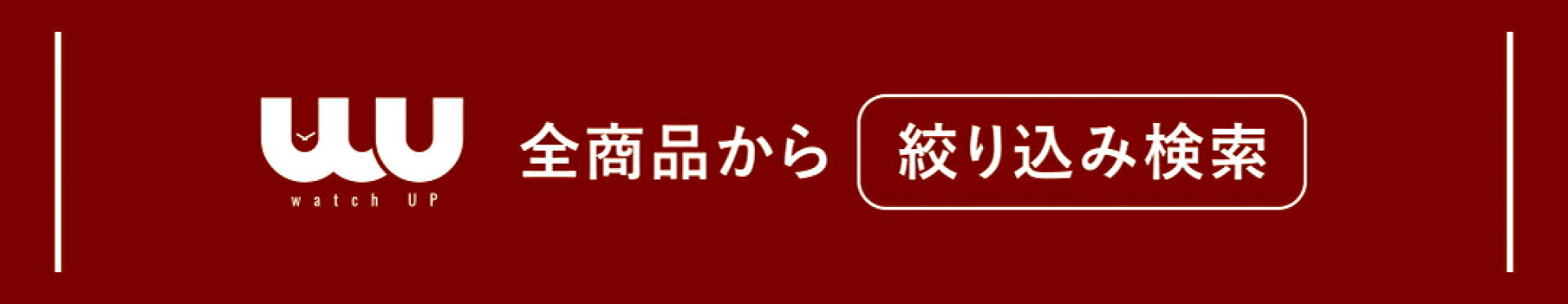 全商品