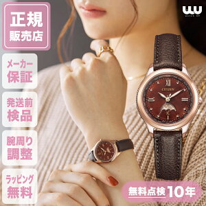 V`Y NXV[ EE1002-01W 29mm 29~ fB[X rv fB[Xrv V`Yrv Vi Ki t@bV bh  ԐF CITIZEN XC daichi collection `^ \[[ 