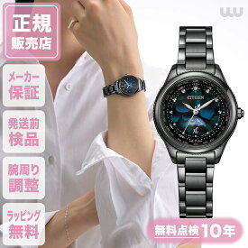 【世界限定1,500本】シチズン クロスシー EE1008-56E 29mm 29ミリ レディース 腕時計 新品 正規品 ファッション グリーン 緑 緑色 CITIZEN XC daichi LAYERS of TIME レイヤーズオブタイム チタン 送料無料 限定