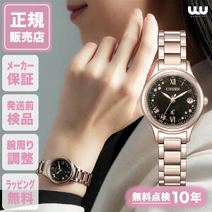 1本のみ再入荷しました(10月17日) ◎ポイント10倍◎【限定1,100本】シチズン クロスシー ES9497-53E 27ミリ レディース 腕時計 正規品 ファッション サクラピンク サクラ色 CITIZEN hikari ヒカリ チタ