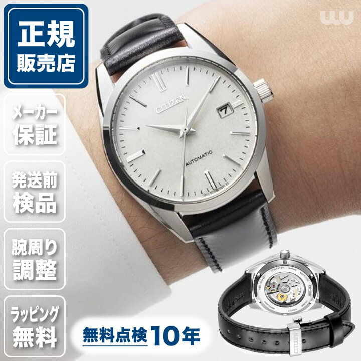 楽天市場】シチズン シチズンコレクション NB1060-04A 38mm 38ミリ 