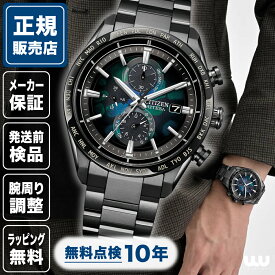 【最短翌日配送】◎ポイント5倍◎【世界限定2,100本】シチズン アテッサ レイヤーズオブタイム AT8286-65E メンズ 腕時計 新品 正規品 ブラック 黒 黒色 ブラックチタン CITIZEN ATTESA LAYERS of TIME 送料無料 限定