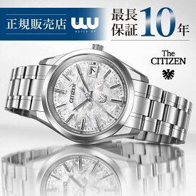 ☆☆全品 期間限定2,000円OFFクーポン配布中☆☆＼在庫処分セール中！先着1名様限り／◎ポイント10倍◎【最長10年保証】シチズン ザ・シチズン AQ4100-57B 38ミリ メンズ 腕時計 新品 正規品 ビジネス シルバー 銀 銀色 The CITIZEN ザシチズン チタン エコドライブ 送料無料