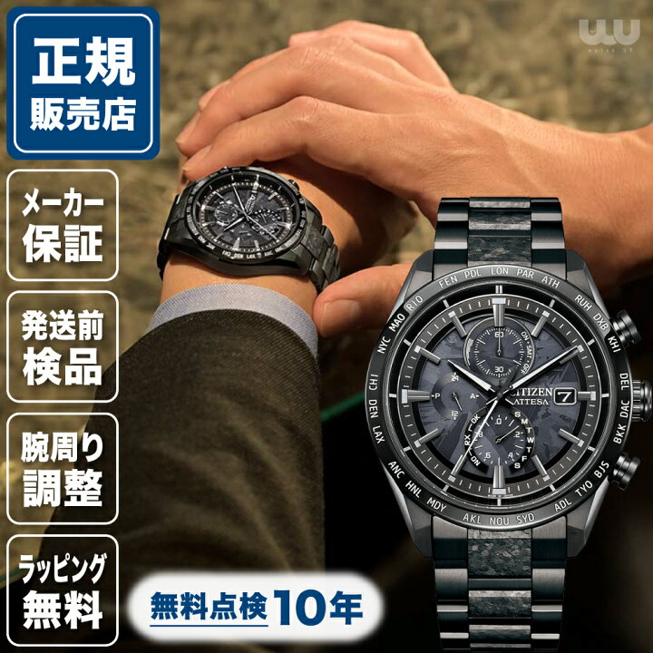 楽天市場】◎ポイント10倍◎【世界限定1,900本】シチズン アテッサ  