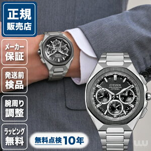 シチズン アテッサ CC4104-53E 44mm 44ミリ メンズ 腕時計 シチズン腕時計 新品 正規品 ビジネス ブラック 黒 黒色 CITIZEN ATTESA アクトライン チタン GPS 送料無料
