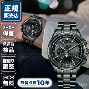 シチズン アテッサ BY1006-62E 41mm 41ミリ メンズ 腕時計 メンズ腕時計 シチズン腕時計 新品 正規品 ビジネス ブラック 黒 黒色 CITIZEN ATTESA ソーラー 電波 エコドライブ ルナプログラム ムーンフ