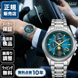 ◎ポイント10倍◎【300本限定】シチズン エクシード BY1020-61W メンズ 腕時計 メンズ腕時計 シチズン腕時計 ペアウォッチ 41mm ブルー 青 青色 ビジネス CITIZEN EXCEED 送料無料 限定