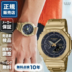G-SHOCK W[VbN FULL METAL GM-B2100GD-9AJF 44mm 44~ Y rv Yrv Ki uh rWlX GVbN S[h  ubN 2100Series t^ 