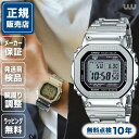 G-SHOCK ジーショック FULL METAL GMW-B5000D-1JF 43mm 43ミリ メンズ 腕時計 メンズ腕時計 正規品 ブランド ビジネス Gショック シルバー 銀 銀色 5000SERIES フルメタル 送料無料