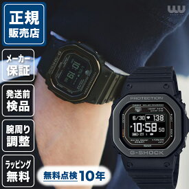 ☆☆全品 期間限定2,000円OFFクーポン配布中☆☆ ◎ポイント10倍◎ G-SHOCK ジーショック G-SQUAD DW-H5600MB-1JR 44ミリ メンズ 腕時計 正規品 ファッション Gショック Gスクワッド ブラック 黒 カシオ ソーラー モバイルリンク Bluetooth スマートウォッチ 送料無料