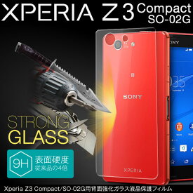 楽天市場 Xperia Z3 背面保護フィルムの通販