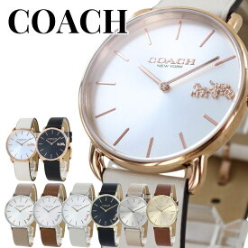 コーチ 腕時計 手表 レディース ユニセックス 女性 彼女 妻 奥さん 母親 シンプル オシャレ ブランド ギフト 誕生日 プレゼント 結婚祝い サプライズ 贈り物 エリオット ペリー モデル レザー 時計 選べる カラー 卒業 入学 お祝い