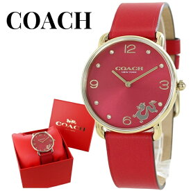 コーチ 腕時計 手表 レディース 干支 辰年 竜 龍 還暦 祝い 女性 プレゼント 母 赤 おしゃれ ブランド 感謝 プレゼント 女性 誕生日 女友達 ギフト 贈り物 レザーウォッチ レッド 13歳 27歳 37歳 49歳 61歳 卒業 入学 お祝い
