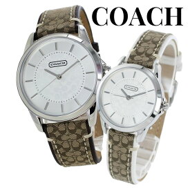 コーチ ペアウォッチ ペア 腕時計 手表 Grand グランド シグネチャー シルバー ブラウン レザー 革 こーち 可愛い おしゃれ シンプル サプライズ ファッション アクセサリー 記念日 彼女 妻 奥さん 恋人 好きな人 誕生日プレゼント 卒業 入学 お祝い