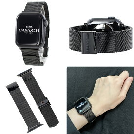 コーチ アップルウォッチ ベルト バンド レディース メンズ ステンレス ブレスレット おしゃれ Apple Watch ベルト 38 40 41mm シリーズ 9 8 7 SE 全シリーズ対応 スマートウォッチ用 彼女 彼氏 誕生日 プレゼント おすすめ ギフト 卒業 入学 お祝い