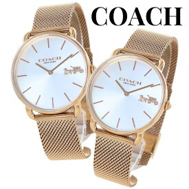 ぺアウォッチ コーチ ペア 腕時計 エリオット カップル ゴールド メッシュ ベルト おしゃれ ブランド 時計 結婚 婚約 ペアギフト おすすめ お揃い お祝い 彼氏 彼女 夫婦 両親 感謝 ありがとう ギフト 贈り物 サプライズ 誕生日プレゼント 卒業 入学 お祝い