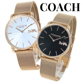 ぺアウォッチ コーチ ペア 腕時計 エリオット カップル ゴールド メッシュ ベルト おしゃれ ブランド 時計 結婚 婚約 ペアギフト おすすめ お揃い お祝い 彼氏 彼女 夫婦 両親 感謝 ありがとう ギフト 贈り物 サプライズ 誕生日プレゼント 卒業 入学 お祝い