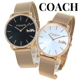 ぺアウォッチ コーチ ペア 腕時計 エリオット カップル ゴールド メッシュ ベルト おしゃれ ブランド 時計 結婚 婚約 ペアギフト おすすめ お揃い お祝い 彼氏 彼女 夫婦 両親 感謝 ありがとう ギフト 贈り物 サプライズ 誕生日プレゼント 卒業 入学 お祝い