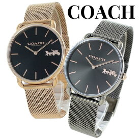 ぺアウォッチ コーチ ペア 腕時計 エリオット カップル ゴールド ガンメタリック メッシュ ベルト おしゃれ ブランド 時計 結婚 婚約 ペアギフト おすすめ お揃い お祝い 彼氏 彼女 夫婦 両親 感謝 ありがとう ギフト 贈り物 サプライズ 誕生日プレゼント 卒業 入学 お祝い