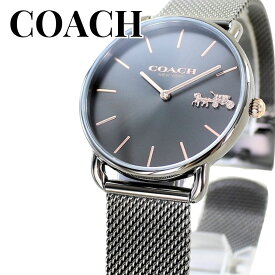 コーチ ブランド ステンレス 腕時計 手表 レディース ガンメタル ステンレス メッシュ ベルト 女性 時計 オシャレ ブランド シンプル 彼女 妻 母親 デート 旅行 同窓会 結婚式 贈り物 思い出 高校 大学 社会人 記念日 サプライズ ギフト 誕生日プレゼント 卒業 入学 お祝い