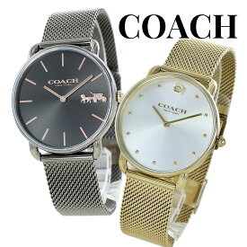 ぺアウォッチ コーチ ペア 腕時計 エリオット カップル ガンメタル ゴールド メッシュ ベルト おしゃれ ブランド 時計 結婚 婚約 ペアギフト おすすめ お揃い お祝い 彼氏 彼女 夫婦 両親 感謝 ありがとう ギフト 贈り物 サプライズ 誕生日プレゼント 卒業 入学 お祝い