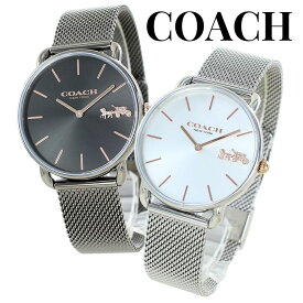 ぺアウォッチ コーチ ペア 腕時計 エリオット カップル グレー シルバー メッシュ ベルト おしゃれ ブランド 時計 結婚 婚約 ペアギフト おすすめ お揃い お祝い 彼氏 彼女 夫婦 両親 感謝 ありがとう ギフト 贈り物 サプライズ 誕生日プレゼント 卒業 入学 お祝い