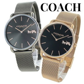 ぺアウォッチ コーチ ペア 腕時計 エリオット カップル ガンメタル ゴールド メッシュ ベルト おしゃれ ブランド 時計 結婚 婚約 ペアギフト おすすめ お揃い お祝い 彼氏 彼女 夫婦 両親 感謝 ありがとう ギフト 贈り物 サプライズ 誕生日プレゼント 卒業 入学 お祝い