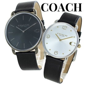 ぺアウォッチ コーチ ペア 腕時計 エリオット カップル ブラック 革 レザー ベルト おしゃれ ブランド 時計 結婚 婚約 ペアギフト おすすめ お揃い お祝い 彼氏 彼女 夫婦 両親 感謝 ありがとう ギフト 贈り物 サプライズ 誕生日プレゼント 卒業 入学 お祝い