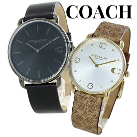 ぺアウォッチ コーチ ペア 腕時計 エリオット カップル ブラック ブラウン 革 レザー ベルト おしゃれ ブランド 時計 結婚 婚約 ペアギフト おすすめ お揃い お祝い 彼氏 彼女 夫婦 両親 感謝 ありがとう ギフト 贈り物 サプライズ 誕生日プレゼント 卒業 入学 お祝い