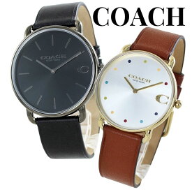 ぺアウォッチ コーチ ペア 腕時計 エリオット カップル ブラック ブラウン 革 レザー ベルト おしゃれ ブランド 時計 結婚 婚約 ペアギフト おすすめ お揃い お祝い 彼氏 彼女 夫婦 両親 感謝 ありがとう ギフト 贈り物 サプライズ 誕生日プレゼント 卒業 入学 お祝い