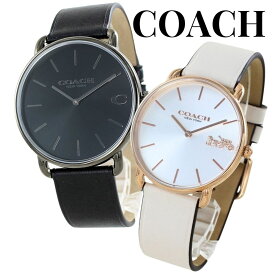 ぺアウォッチ コーチ ペア 腕時計 エリオット カップル ブラック ホワイト 革 レザー ベルト おしゃれ ブランド 時計 結婚 婚約 ペアギフト おすすめ お揃い お祝い 彼氏 彼女 夫婦 両親 感謝 ありがとう ギフト 贈り物 サプライズ 誕生日プレゼント 卒業 入学 お祝い