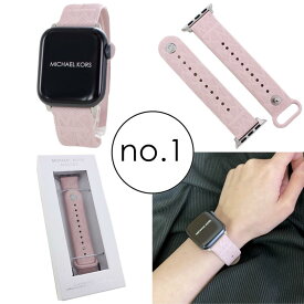マイケルコース アップルウォッチ ベルト バンド おしゃれ ブランド シリコン レディース 交換バンド 着せ替え 替えベルト シリーズ 9 8 SE 対応 38 40 41ミリ対応 彼女 女友達 同僚 誕生日 プレゼント おすすめ ギフト 卒業 入学 お祝い