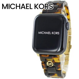 マイケルコース アップルウォッチ バンド ブランド レディース べっ甲柄 かわいい おしゃれ 腕時計 手表 ベルト 交換バンド 彼女 プレゼント Apple Watch バンド シリーズ 9 8 7 SE 対応 女性 替えベルト 替えバンド 38ミリ 40ミリ 41ミリ 卒業 入学 お祝い