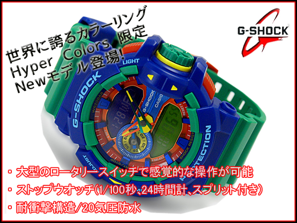 CASIO G-SHOCK カシオ Gショック 海外モデル 限定 ハイパーカラーズ アナデジ 腕時計 グリーン ネイビー GA-400-2A |  G専門店 G-SUPPLY（ジーサプライ）