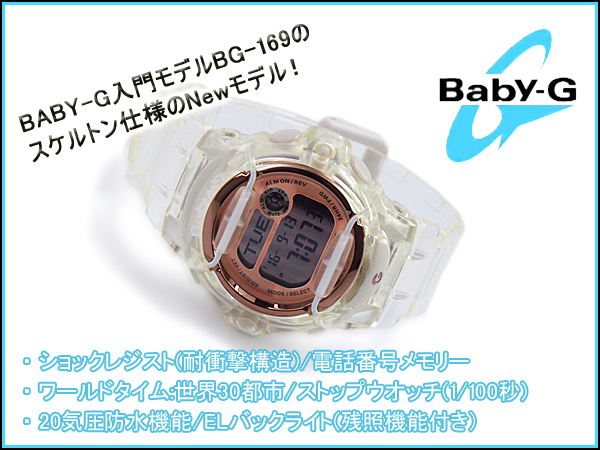 楽天市場】ベビーG Baby-G ベビージー BG-169シリーズ 逆輸入海外 