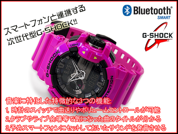Gショック ジーショック G-SHOCK カシオ CASIO 限定モデル ジーミックス G’MIX Bluetooth スマフォ連携モデル アナデジ  腕時計 ブラック メタリックパープルピンク GBA-400-4CCR GBA-400-4C | G専門店 G-SUPPLY（ジーサプライ）