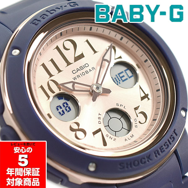 [当店5年保証対象][全国送料無料] BABY-G ベビーG ベビージー カシオ CASIO アナデジ 腕時計 ピンクゴールド ネイビー BGA-150PG-2B1 逆輸入海外モデル