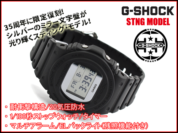 G-SHOCK Gショック ジーショック 限定モデル Metallic Mirror Face メタリック・ミラーフェイス 逆輸入海外モデル カシオ  CASIO デジタル 腕時計 ブラック シルバー DW-5700BBMA-1DR DW-5700BBMA-1 | G専門店