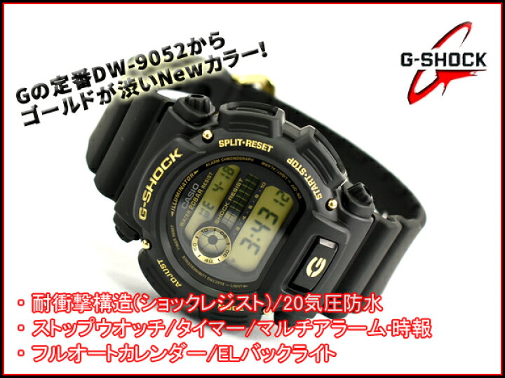 楽天市場】G-SHOCK Gショック ジーショック DW9052 逆輸入海外モデル カシオ CASIO デジタル 腕時計 ブラック ゴールド DW- 9052GBX-1A9DR DW-9052GBX-1A9 : G専門店 G-SUPPLY(ジーサプライ) 楽天市場】G-SHOCK Gショック ジーショック DW9052 逆輸入海外モデル カシオ CASIO デジタル 腕時計 ブラック ゴールド DW- 9052GBX-1A9DR DW-9052GBX-1A9 : G専門店 G-SUPPLY(ジーサプライ)