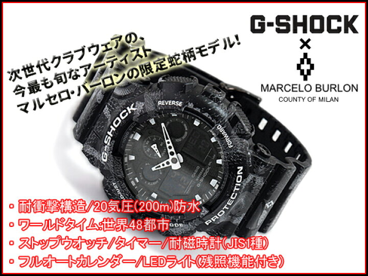楽天市場 G Shock Gショック ジーショック マルセロバーロン コラボ 限定モデル 逆輸入海外モデル Casio カシオ アナデジ 腕時計 ブラック モノトーン スネーク 蛇柄 Ga 100mrb 1a G専門店 G Supply ジーサプライ