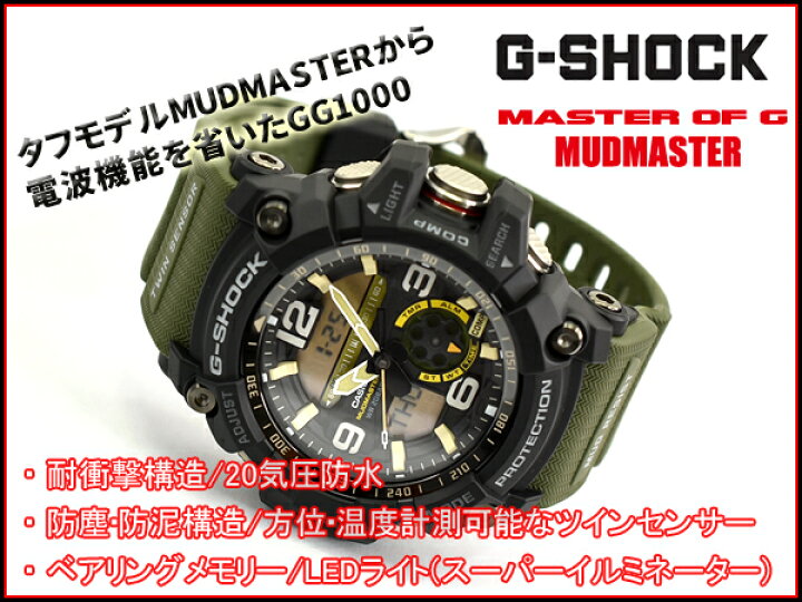 楽天市場】G-SHOCK Gショック ジーショック マッドマスター 海外モデル 