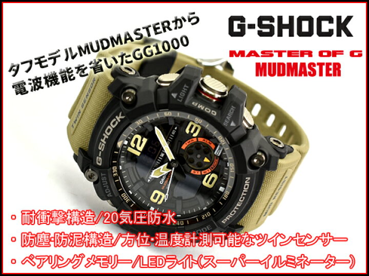 楽天市場】G-SHOCK Gショック マッドマスター 海外モデル カシオ 