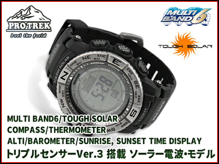 楽天市場 プロトレック Protrek マルチフィールドライン カシオ Casio 逆輸入海外モデル 電波 ソーラー デジタル 腕時計 シルバー Prw 3500 1 Prw 3500 1dr G専門店 G Supply ジーサプライ